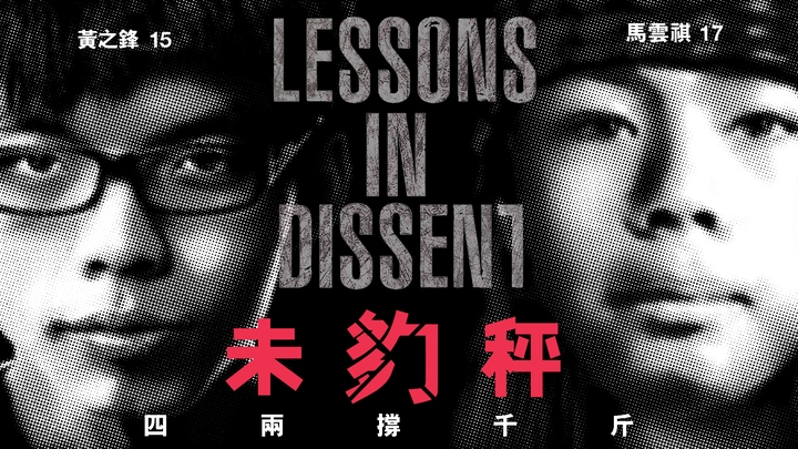 Lessons in Dissent Lessons in Dissent