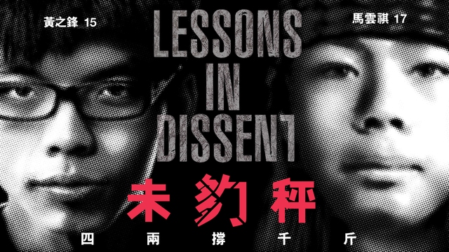 Lessons in Dissent