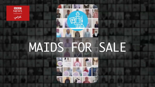 Maids For Sale
