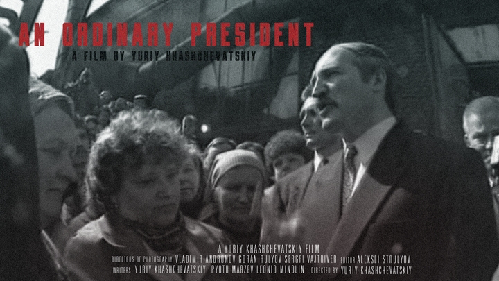 An Ordinary President