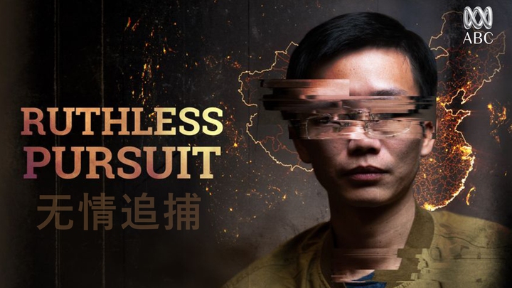 Ruthless Pursuit Ruthless Pursuit